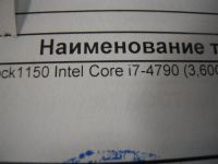 Лот: 4708956. Фото: 6. Процессор Intel Core i7 4790 3...
