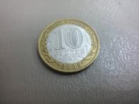 Лот: 12598542. Фото: 2. 10 рублей Республика Татарстан. Монеты