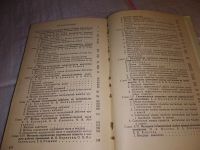 Лот: 17279882. Фото: 4. Руководство к практическим занятиям... Красноярск
