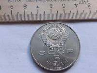 Лот: 17877480. Фото: 2. (№ 9893) 5 рублей 1989 год, Регистан... Монеты