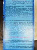 Лот: 17555413. Фото: 3. Ультразвуковой отпугиватель грызунов... Домашний быт