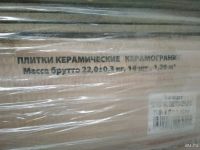 Лот: 10844390. Фото: 3. Кафель, плитка напольная, 30*30см... Строительство и ремонт