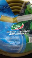 Лот: 16548454. Фото: 2. Шланг садовый для полива 1/2... Для дачи, дома, огорода, бани, парка