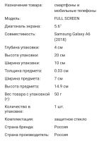 Лот: 14299669. Фото: 2. Защитное стекло Gosso полноклеевое... Запчасти, оборудование
