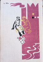 Лот: 19516399. Фото: 2. Беркова Нина (составитель) - Мир... Детям и родителям