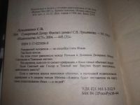 Лот: 7110632. Фото: 20. (1092322)(1092361)(3092339) Сергей...