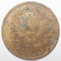 Лот: 3033831. Фото: 2. 3 копейки 1957 год. Монеты