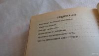 Лот: 8111325. Фото: 3. Тагильская бездна, Валерий Сороко... Красноярск