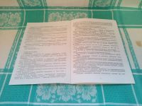 Лот: 25899502. Фото: 2. Документы на мегаомметр ЦС0202-2. Оборудование