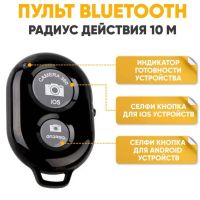 Лот: 17914370. Фото: 4. Штатив для телефона с блютуз пультом. Красноярск
