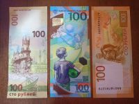 Лот: 24889048. Фото: 2. Купюры 100руб.(крым+футбол+Ржев... Банкноты