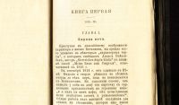 Лот: 20837211. Фото: 5. Л.Ноль. Бетховен его жизнь и творения...