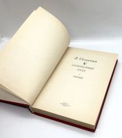 Лот: 13360267. Фото: 2. 📕 Владимир Солоухин. Созерцание... Литература, книги