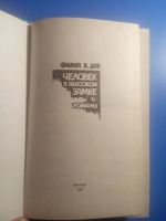 Лот: 20522547. Фото: 2. Филипп Дик Человек в высоком замке... Литература, книги