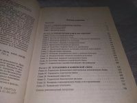Лот: 19118104. Фото: 3. ред. Коробова Г.Г. Банковское... Литература, книги