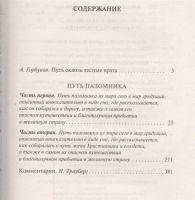 Лот: 18391418. Фото: 2. "Путь паломника. Аллегорический... Литература, книги