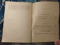 Лот: 25314102. Фото: 3. серия Дилижанс Побег Арсена Люпена... Красноярск