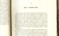 Лот: 17691224. Фото: 9. А.Ф. Кони. На жизненном пути...