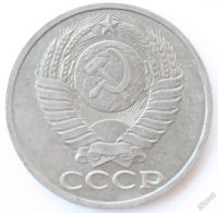 Лот: 5737323. Фото: 2. 50 копеек 1984 год. Монеты