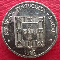 Лот: 1588421. Фото: 2. (№662/LF) 50 аво 1982 (Макао). Монеты