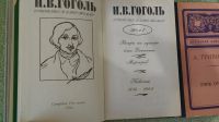Лот: 25896231. Фото: 2. Н.В. Гоголь собрание сочинений... Литература, книги