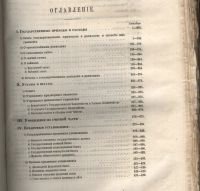 Лот: 20910407. Фото: 8. Архив Государственного совета...