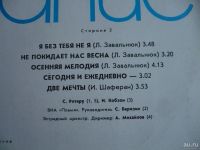 Лот: 9186299. Фото: 4. Ю. Саульский " Ожидание ".