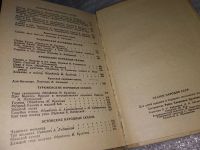 Лот: 18258466. Фото: 3. Oz. (14..03)*2 Сказки народов... Красноярск