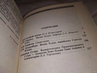 Лот: 14812516. Фото: 5. ок...(4092353)(05..036)*2 Жизнь...
