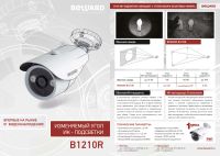 Лот: 6354745. Фото: 4. уличная IP видеокамера Beward... Красноярск