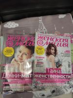 Лот: 24985274. Фото: 3. Журналы Женская Магия. Литература, книги