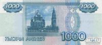 Лот: 8586393. Фото: 2. 1000 рублей 1997 год Желтая окантовка... Банкноты