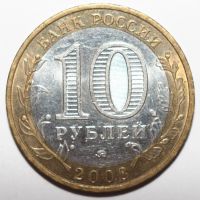 Лот: 6719030. Фото: 2. 10 рублей 2008 год. Владимир... Монеты