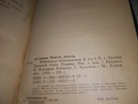 Лот: 19336294. Фото: 7. Астуриас М. А. Избранные произведения...
