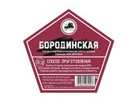 Лот: 20988850. Фото: 4. Набор трав и специй БОРОДИНСКАЯ. Красноярск