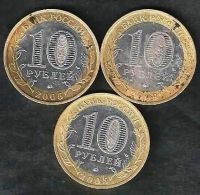 Лот: 10937788. Фото: 2. 10 рублей Калининград , Мценск... Монеты