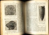 Лот: 18286859. Фото: 21. Профессор А.В. Ничаев. Минералогия...