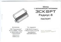 Лот: 25557557. Фото: 3. Датчик бетоносмесителя / крана... Авто, мото, водный транспорт