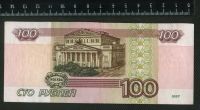 Лот: 12846679. Фото: 2. 100 рублей 1997 года (без модификации... Банкноты