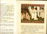 Лот: 10753519. Фото: 21. Весна идёт ! * рассказы Е.Смирновой...