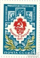 Лот: 8524261. Фото: 2. 1977 4725 Фил. Выставка. Коллекционирование, моделизм