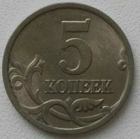 Лот: 25787799. Фото: 2. 5 копеек 2003 сп (1256). Монеты