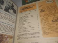 Лот: 25801684. Фото: 2. ок.(00-46) Журнал Моделист-Конструктор... Журналы, газеты, каталоги