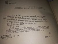 Лот: 13067385. Фото: 3. (3092339)Курс физики. Учебник... Литература, книги