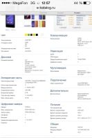 Лот: 5012782. Фото: 5. Sony Xperia E3