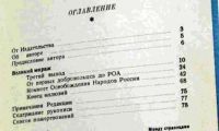 Лот: 20353447. Фото: 6. Материалы к истории Освободительного...