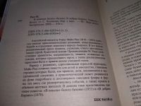 Лот: 17572881. Фото: 12. оз...(ст. кон. 17) Рид Майн. Собрание...