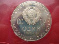 Лот: 19848912. Фото: 4. редкие юбилейные рубли СССР-Ленин... Красноярск
