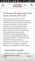 Лот: 9235192. Фото: 3. утюжок для волос щипцы для выпрямления... Бытовая техника