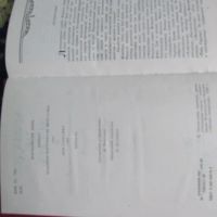 Лот: 22269982. Фото: 11. Книга Машадо де Ассиз Избранные...